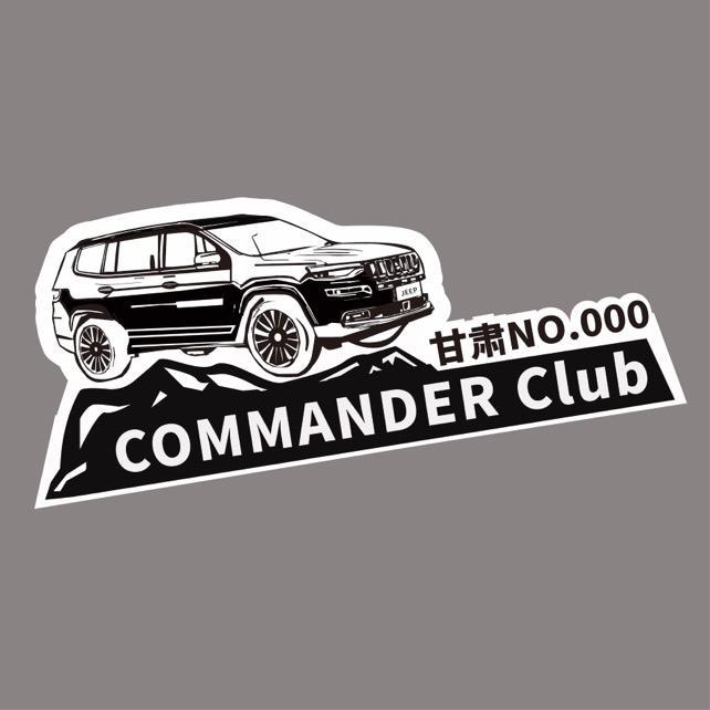 甘肃大指挥官车友会的一代logo，终于做好了，有没有好一点做贴纸的商家给我推荐推荐。