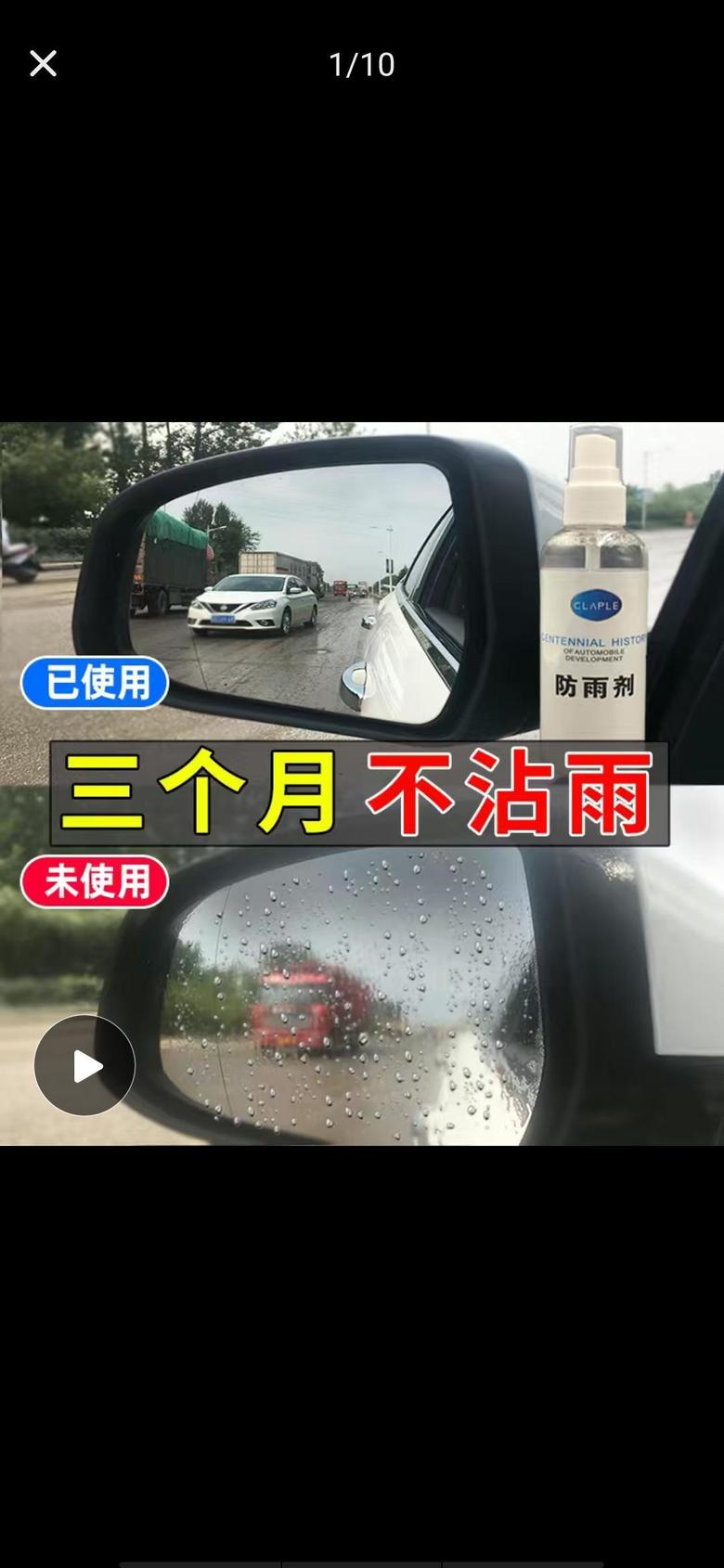 远景最近广东多雨天气，你们用什么防雨水？？这个有人在用吗？？