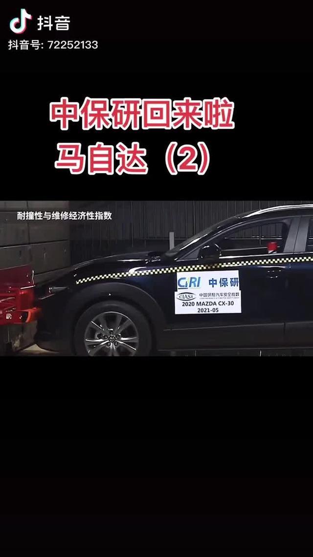 马自达cx30 在这个人人都说日系车安全系数低用来和韩系车做对比我不反驳，但请不要以偏概论日系车的马自达绝对是实力派