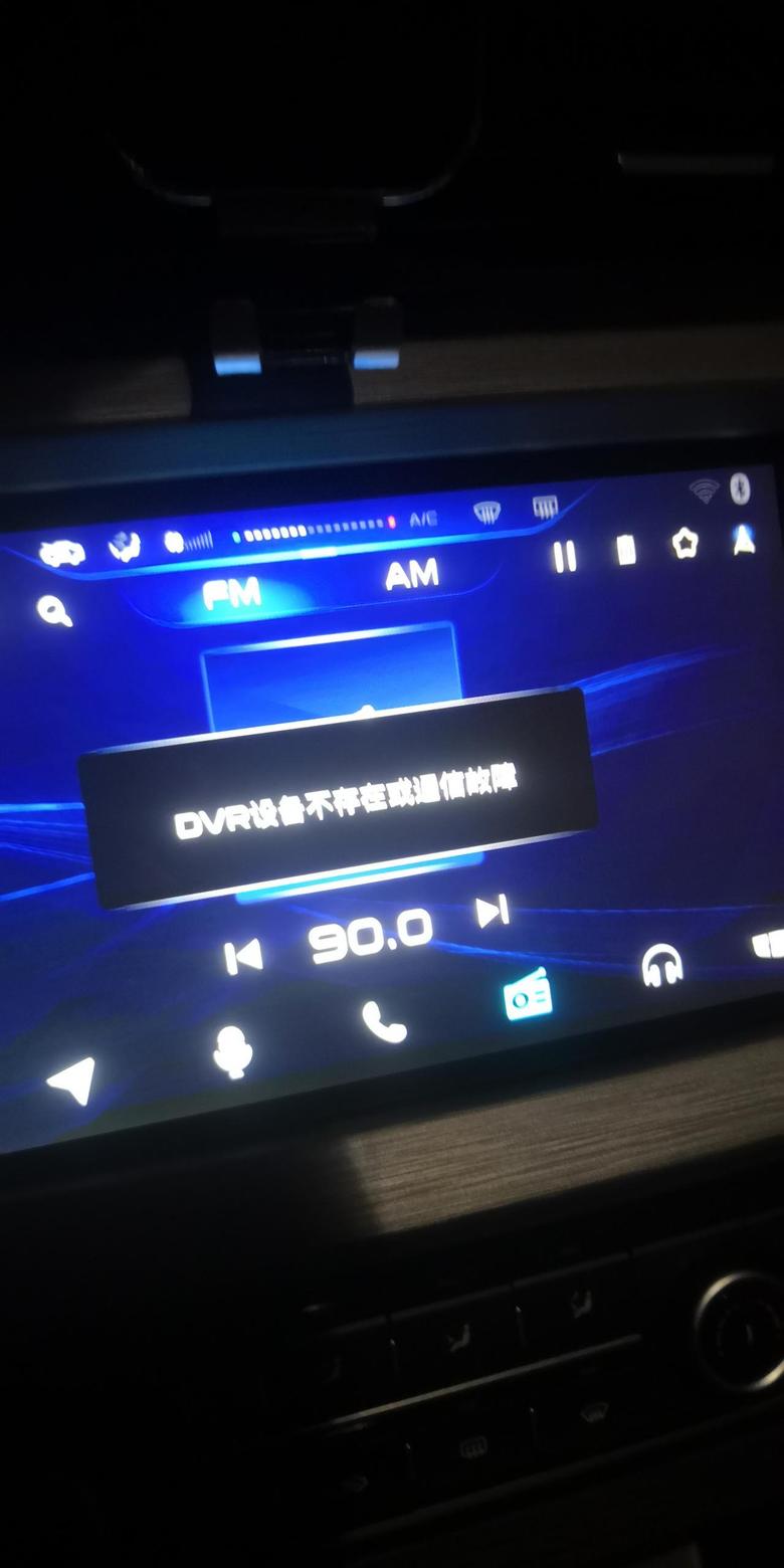 远景自动亚运版的刚提的新车一个星期怎么就提示DVR设备不存在或通讯故障大家有吗怎么解决啊