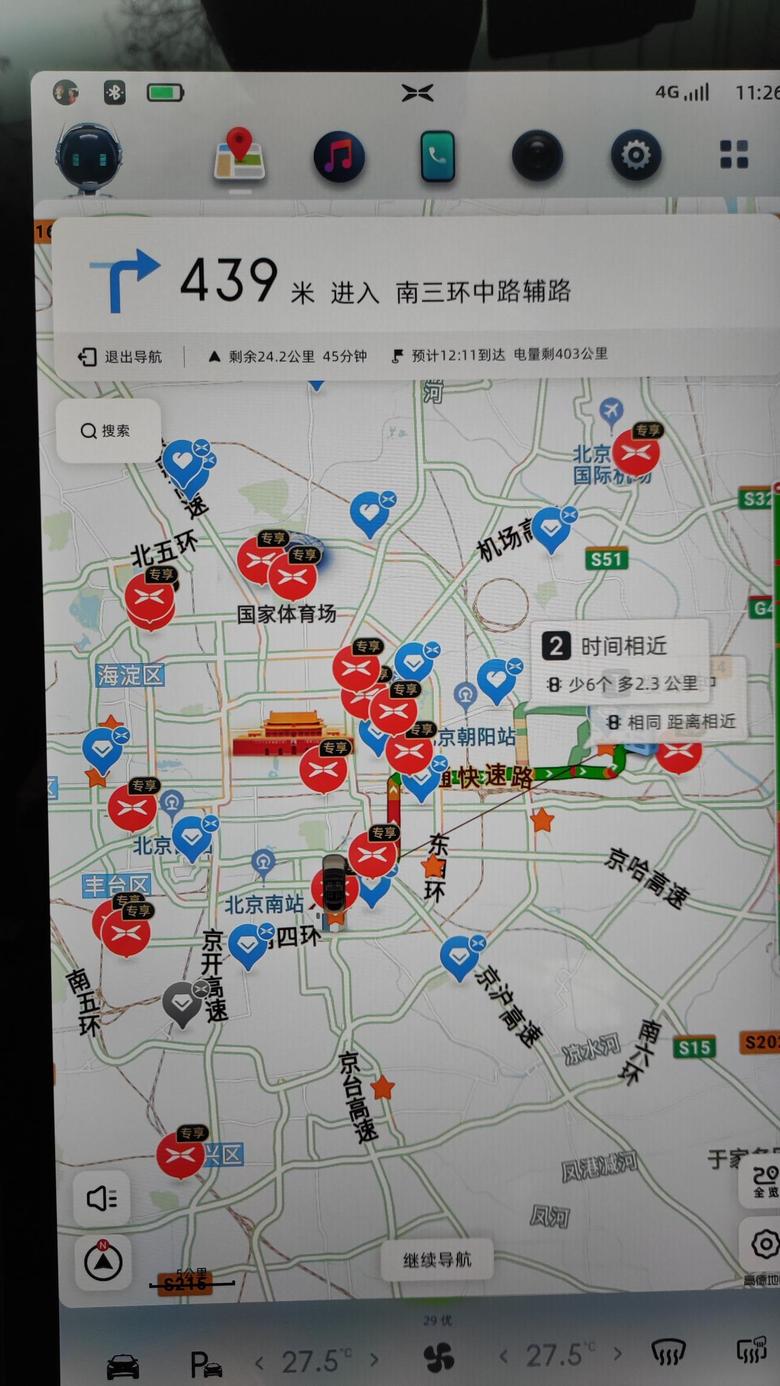 小鹏汽车g3车型:小鹏G3所在城市:北京天气:7度左右具体路况:部分堵车路段，加高速路段。如图昨天充满电开回家3公里剩余460公里下过雨的也要有点冷，经过一晚掉了16公里出门440公里开了25公里左右接近掉电1:1满电阶段是这个状态。