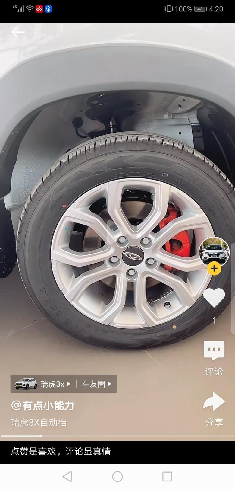看着轮胎周围直接就是车身框架，行驶中轮胎溅上去的石子和雨水，时间久了会不会引起生锈。所以瑞虎3x需要加装翼子板内衬吗？