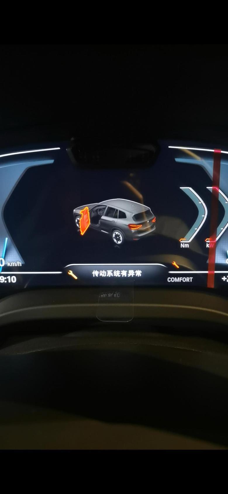 宝马ix3坐标上海，第一次充电，发生传动系统异常故障，断电后再启动又正常了4S店给安装的是国网第三方充电桩，搞不懂是车的问题还是充电桩问题