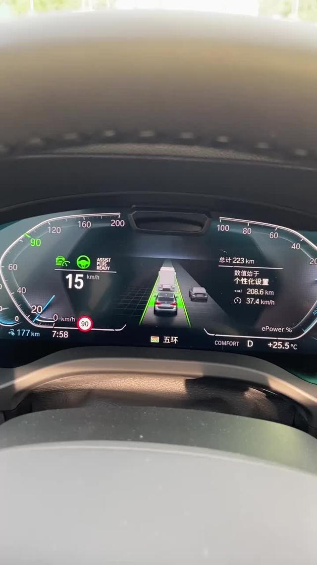 宝马ix3北京五环早高峰试了试辅助驾驶低速行驶解放双手功能，离前车有点远，时不时还要踩脚油门跟进点。