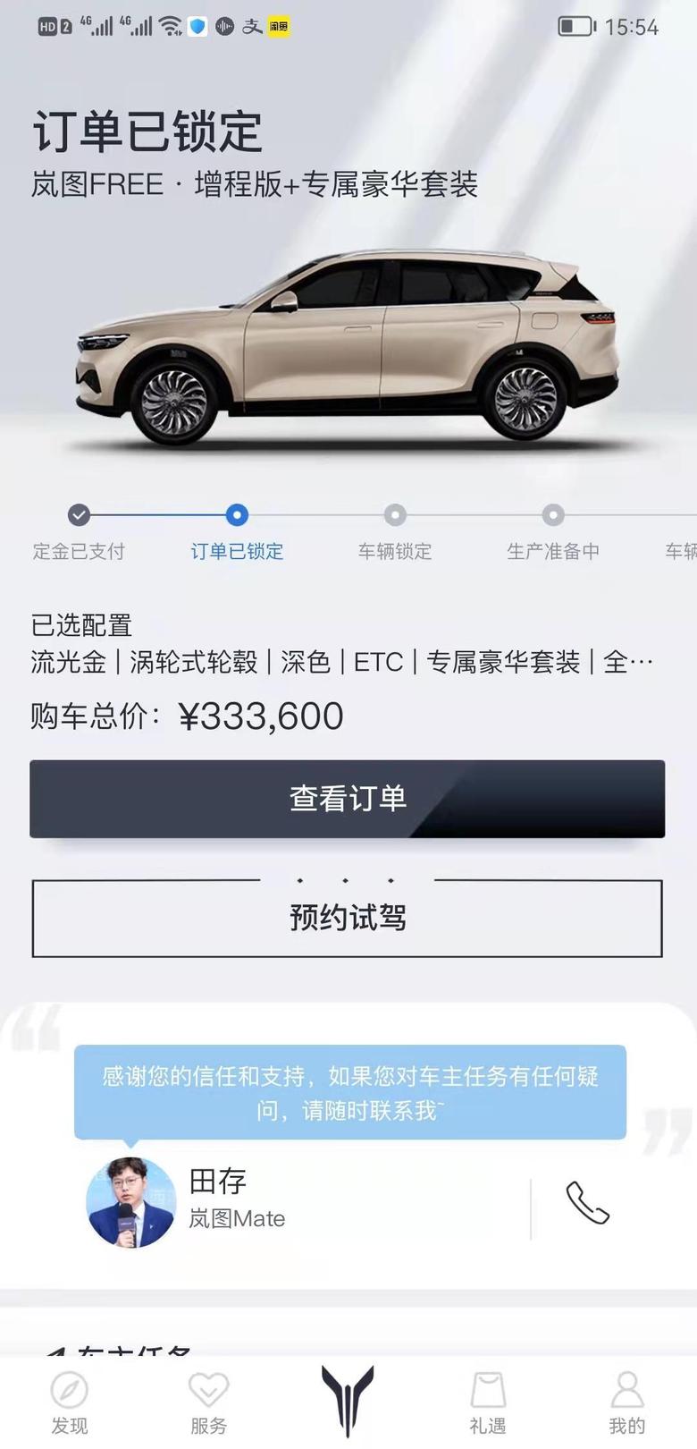 岚图free岚图生产提速了，我是11月初锁定订单，昨天销售说月底就能提车了，年前岚图要交付7000辆，12月杭州就要交付300辆。