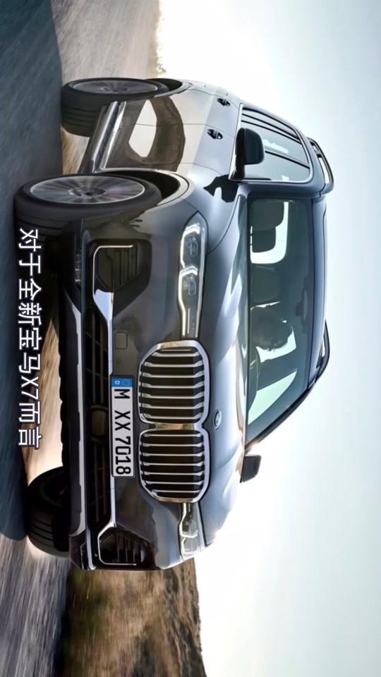 宝马x7豪华SUV又迎来一座山！国外卖51.34万，456马力8速