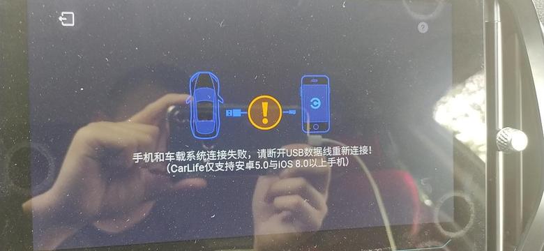 捷途x70手机升级到安卓11车机百度Carlife连接不上了，这个车机能不能升级啊？