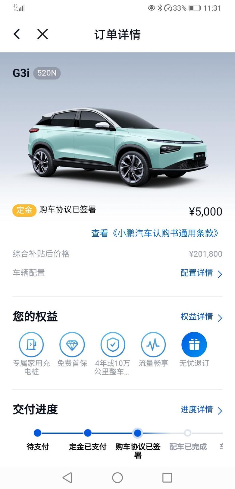 小鹏汽车g3打卡第一天7.15电子签地点上海不知道会是第一批能提车吗
