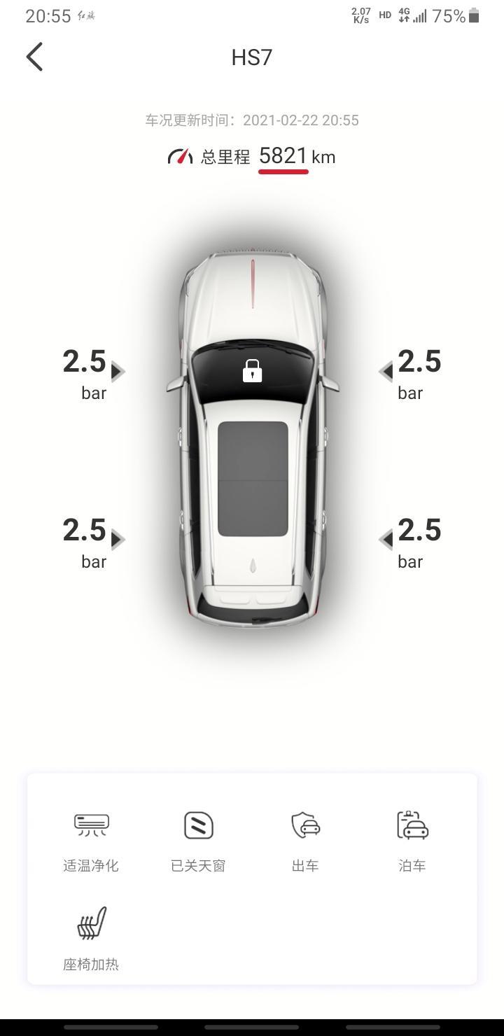 红旗hs7红旗智联APP可以手机遥控出车泊车，可以手机可以控制前后，可以打方向盘。使用方法停车状态下点火，等待车自身热点启动，点击出车按钮，手机WiFi连接车辆，连接完成返回弹出实时遥控按钮。