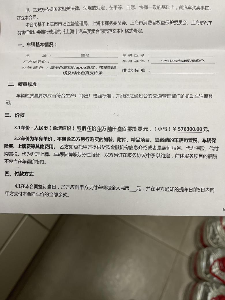 宝马5系(进口)有没有北京组织，求拉。六月配额估计得九月提车了吧