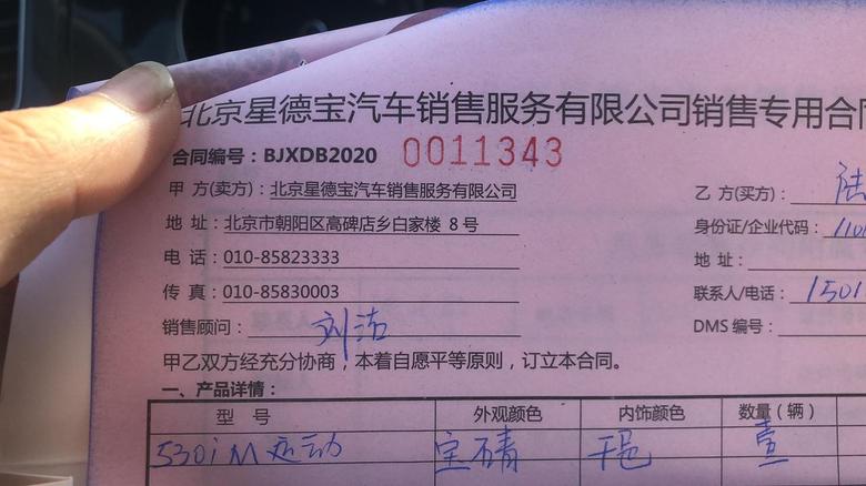 宝马5系(进口)北京地区530i标轴本月提车寻找组织