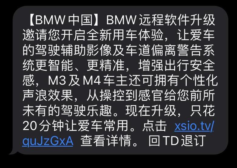 宝马5系(进口)为什呢收到短信提醒，MyBMWapp还是没有呢？