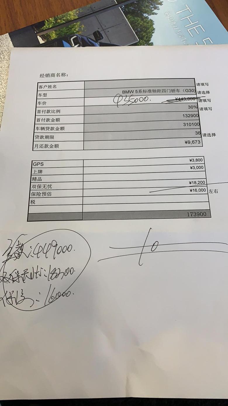 宝马5系(进口)坐标郑州530i这个价格怎么样兄弟们有近期买车的吗？一起砍价