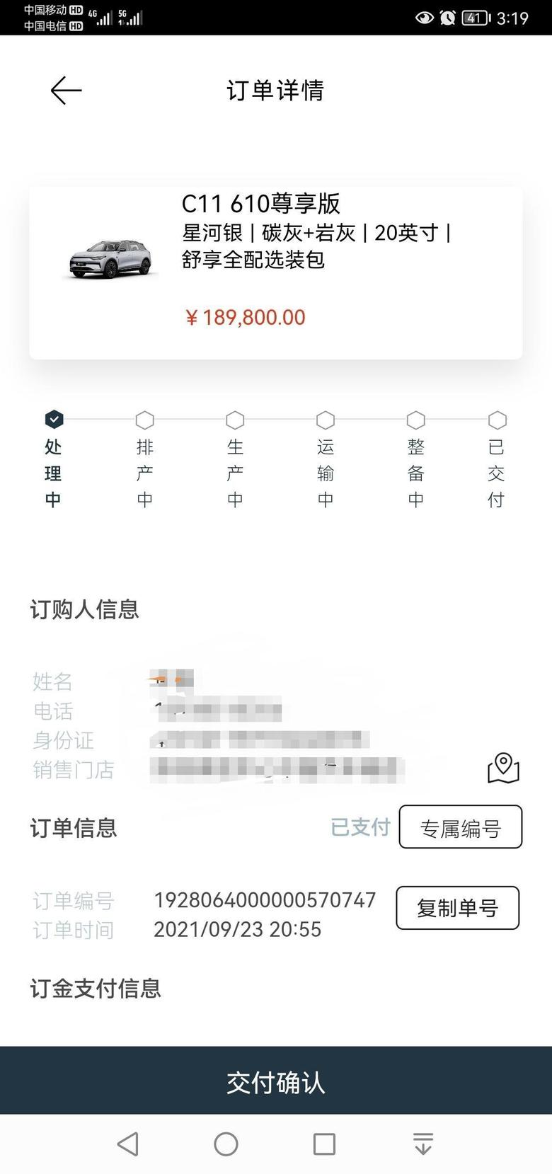 零跑c11郑州转2万抵2.4万