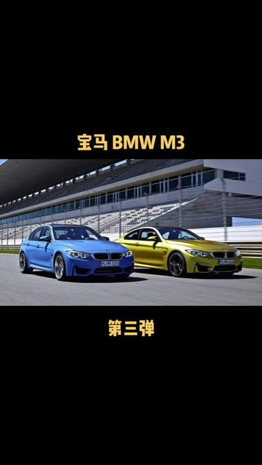 横向操控王者BMW宝马M3（第三弹）：重量级的E46／M3从未使用过高科技，只是单纯的把一台3系做得更好#老陶#amcc老陶