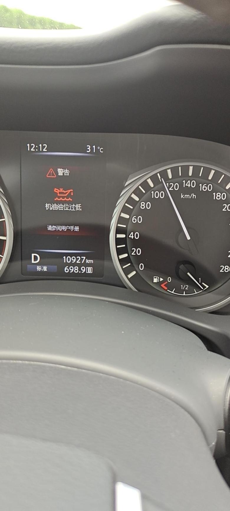 英菲尼迪q50l正跑高速报警显示机油油位低？停车了在打着又不显示了，有没有人遇到过怎么回事？
