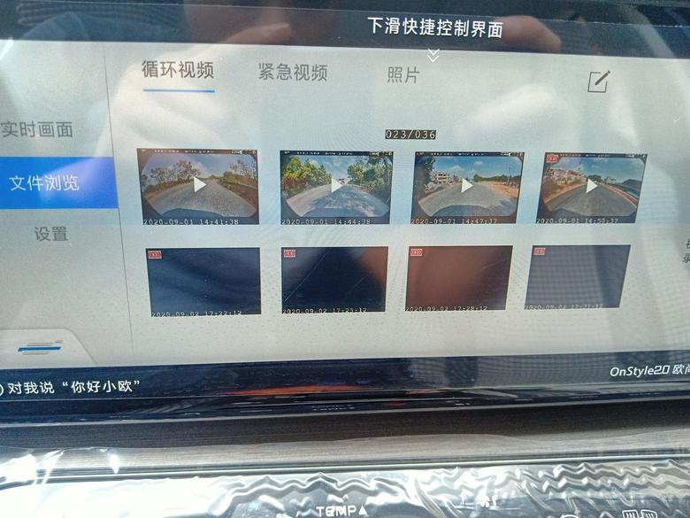 长安欧尚x7行车记录仪录的视频有些能打开，有些打不开呢。