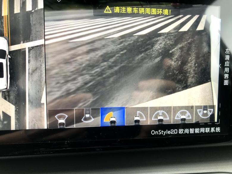 长安欧尚x7太空逍遥版的360全景2D图不能看全景，你们出现过吗？而且速度过快也打不开，去试驾的时候可以看。这是什么问题哦。