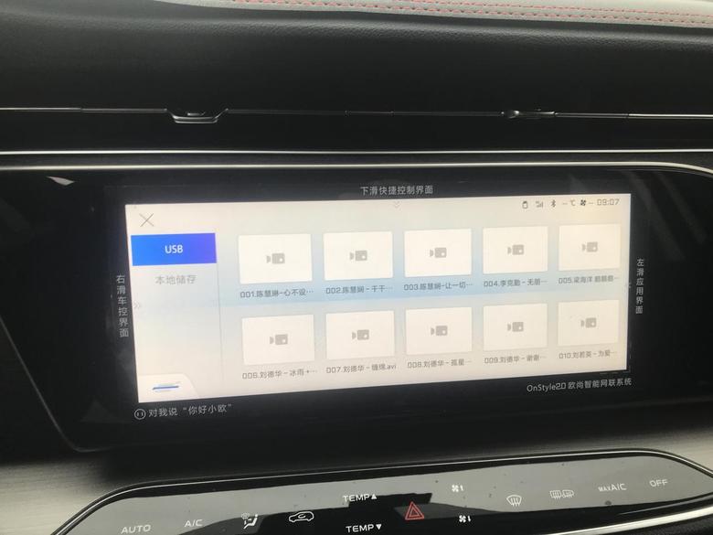 长安欧尚x7你们的车机系统会不会读取不了usb里面的视频，这个u盘在其他车里可以放。