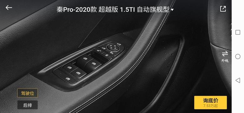秦Pro20款自动尊贵型，如何设置车窗一键升降，谢谢！