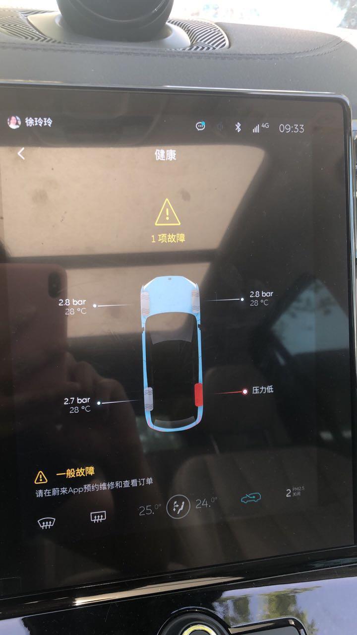 蔚来es8终于更新了扶手箱锁，目前的使用在车里坐人的情况下缺少私密性，希望增加app解锁功能，可以解决这个担忧