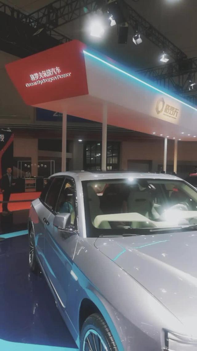 欧思典国家发布的氢能源战略车没想到在车展上看到了！