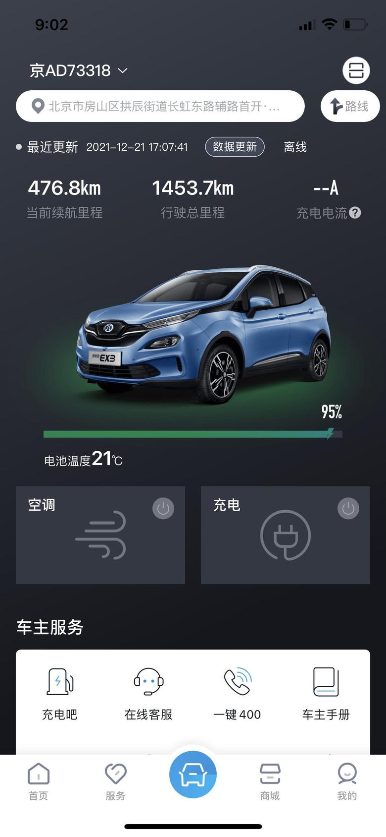 北京ex3第三次快充EX3的实况。今天车剩175公里的时候去快充桩充电，用了一个小时，充电到96%，也就是182公里，后面实在太慢了，就拔枪走人！