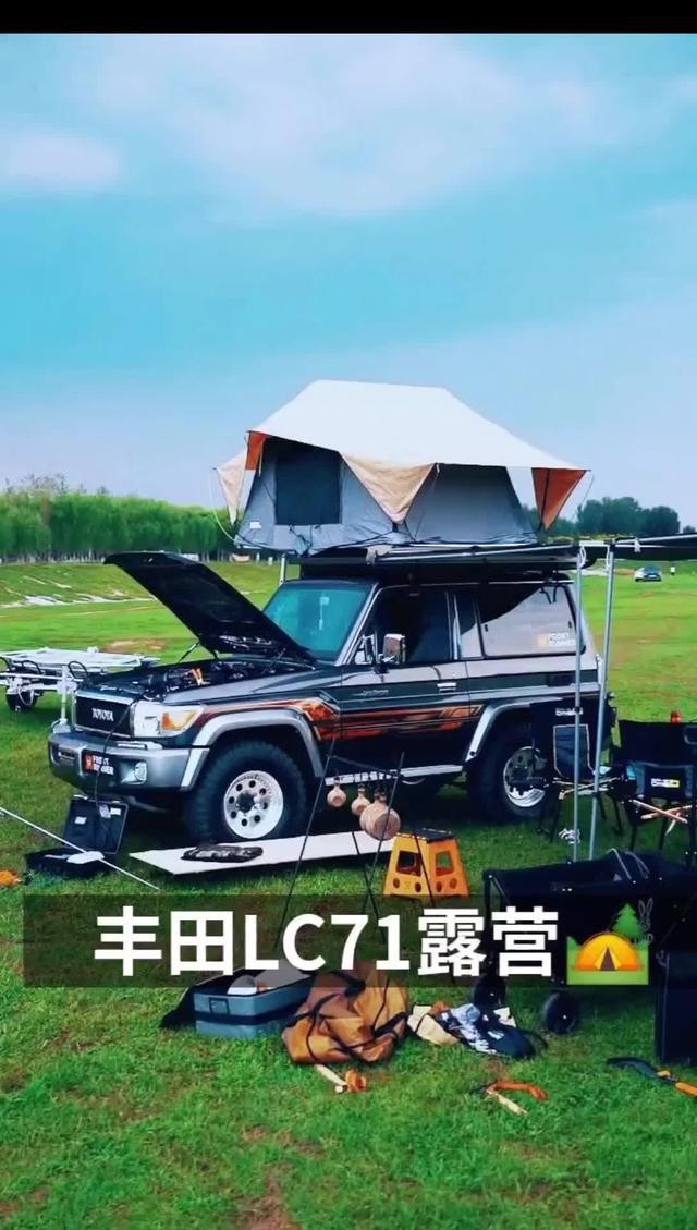 lc 7系LC71露营