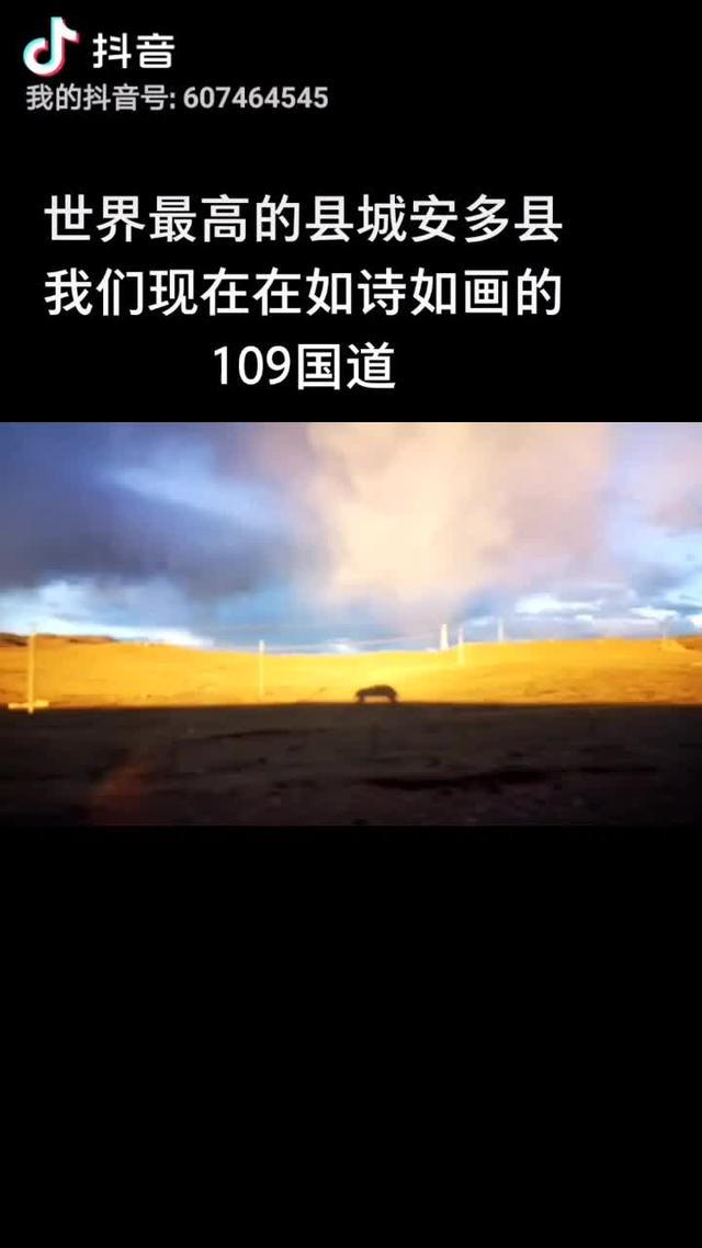 北京bj80世界最高的县城安多。109国道遇到最可爱的小车。