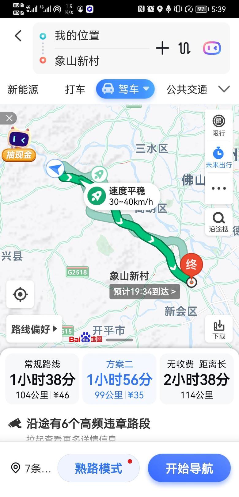 比亚迪e2肇庆端州到江门蓬江来回200多公里。其中三个大人两个小孩。全程空调，三档。最后剩余100公里。调续航300公里。