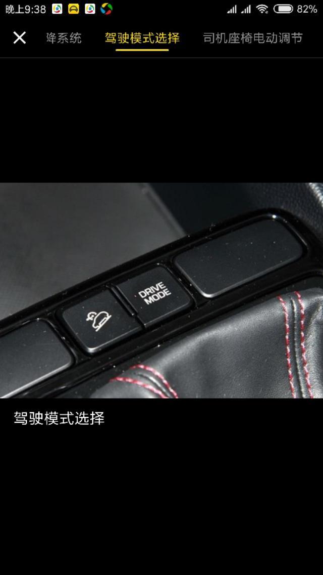 现代ix25这个drivemode按钮说是模式按钮具体怎么用啊有知道的大神吗