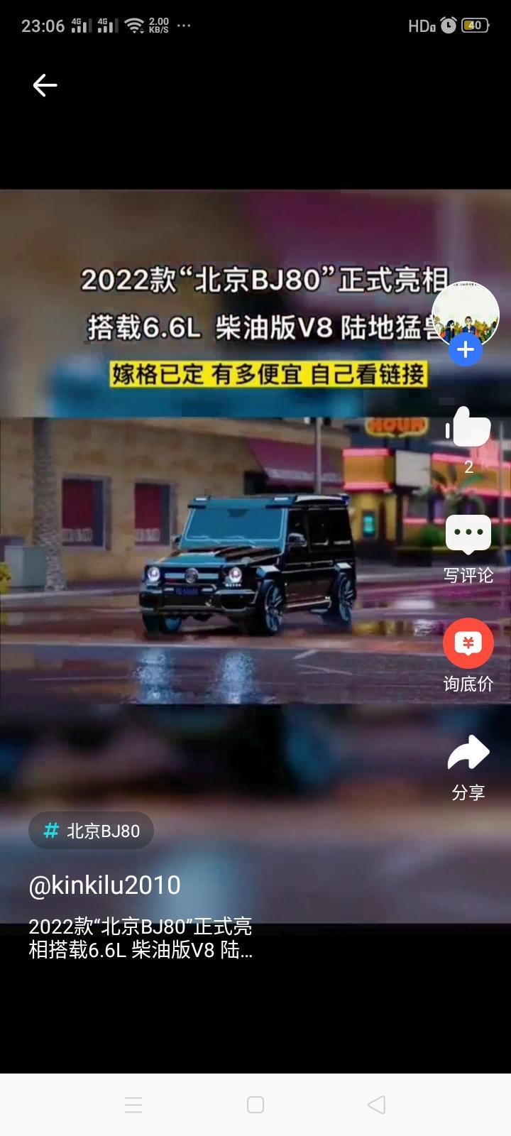 北京bj80最近有一些视频说22款北京80出柴油版是真的吗？还是自己改装的？有确切消息吗？