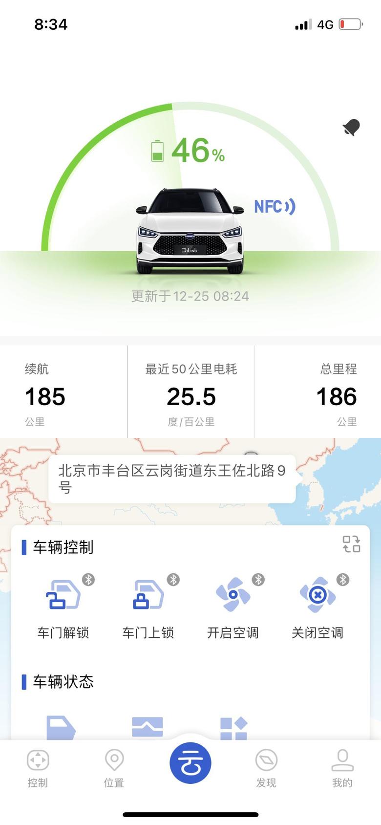 比亚迪e2我这新买的车北京现在零度左右气温，能耗是不是有点太不优秀了.