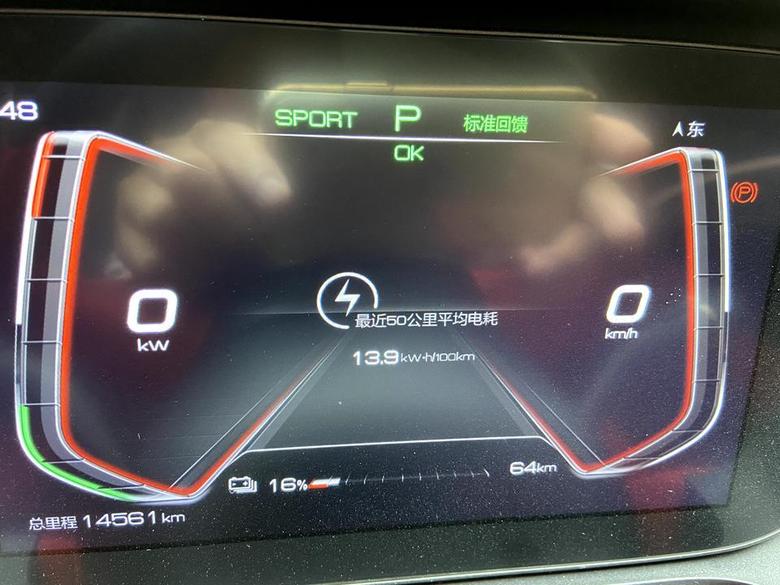 比亚迪e2实测，跑了280公里，其中约230公里高速➕50城市路，剩16%的电。空调全开，按照开油车的习惯开。最高跑120多速度。算起来跑个300是没问题的
