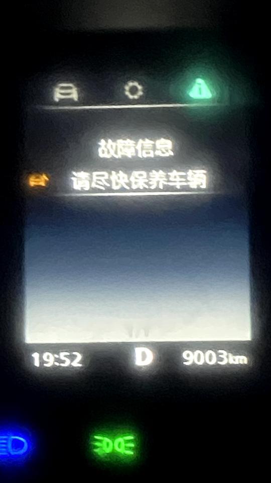 名爵zsMGzs5000公里时做了首保，行驶里程9000公里时，仪表盘显示“请尽快保养车辆”！请问是什么情况？