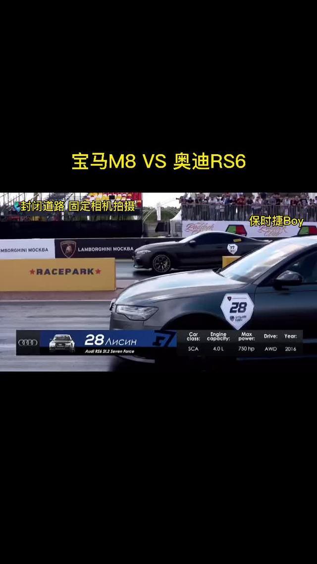 奥迪rs 6M8VS直线怪兽RS6奥迪车友你们觉得谁会赢？