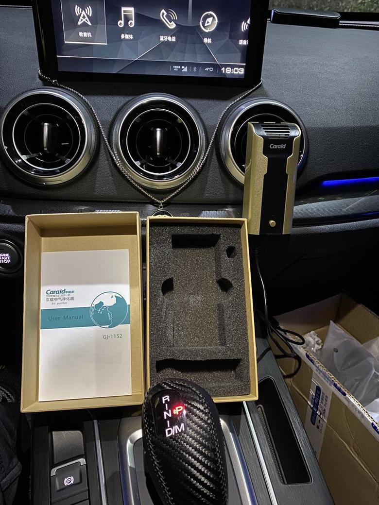 魏牌 vv5买了一个车载空气净化器，插电位置就是车上的充电口，带开关，挺实用哦