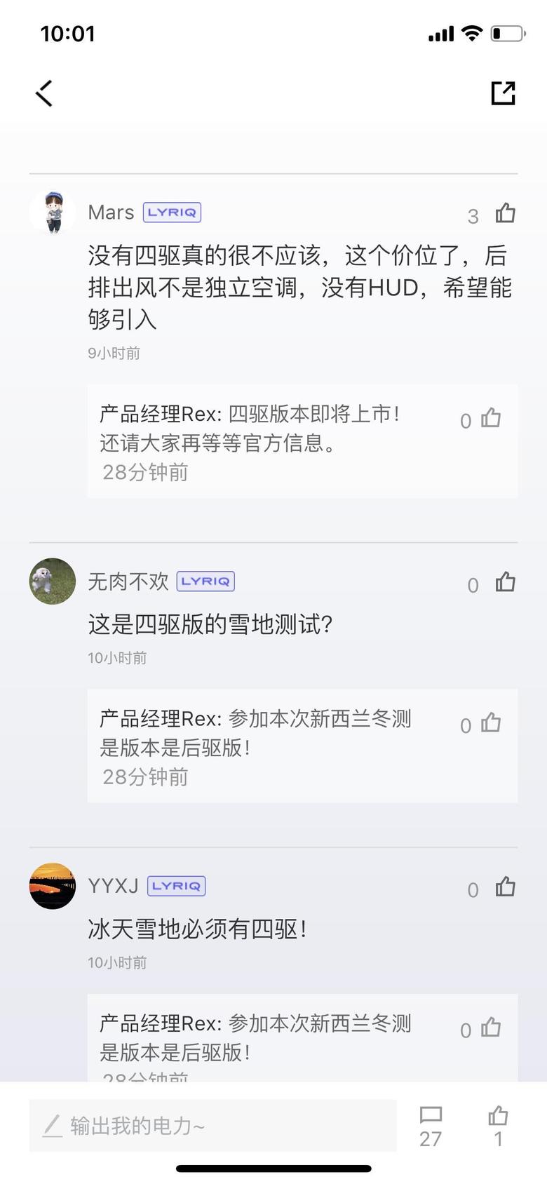 lyriq官方已经答复，估计北京车展上市，看来明年可以加点钱提四驱了，四驱配置估计拉满。
