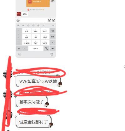 魏牌 vv6听说深圳优惠4W。目前车友群里在广东另一家4S店优惠是3W，加置换13W落地。