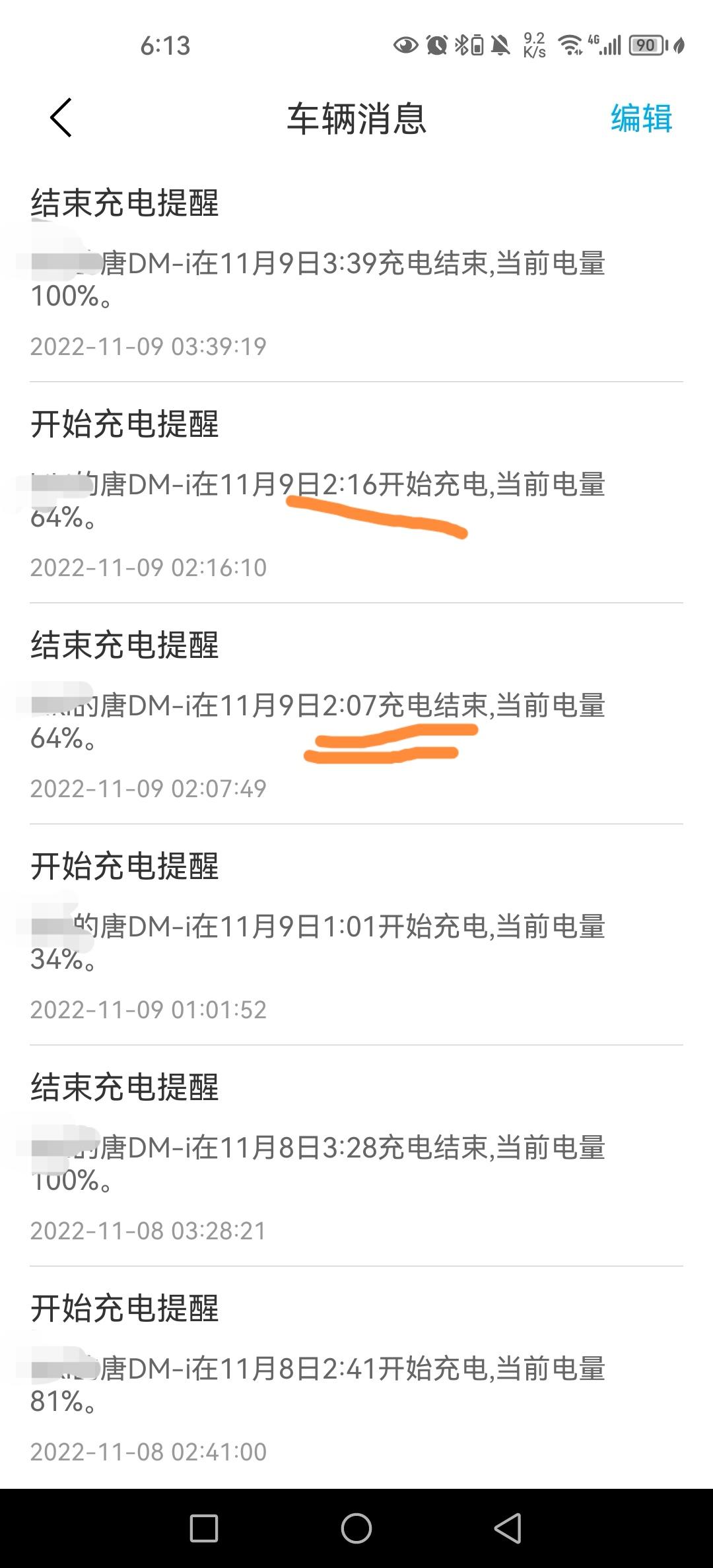比亚迪唐DM 21款唐dmi 112km尊贵app消息显示充电过程没充满自己就停了，过了一段时间又继续充了，这个正常吗？