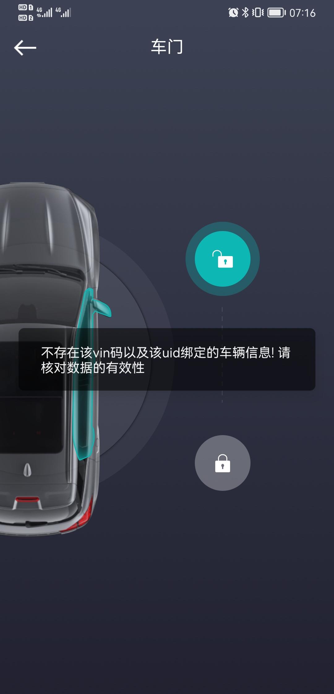 下载了吉利汽车app为什么远程控制就不能用了，我的是2020款吉利博越PRO智尊版标配自带远程操控的，有没有大神可以解答