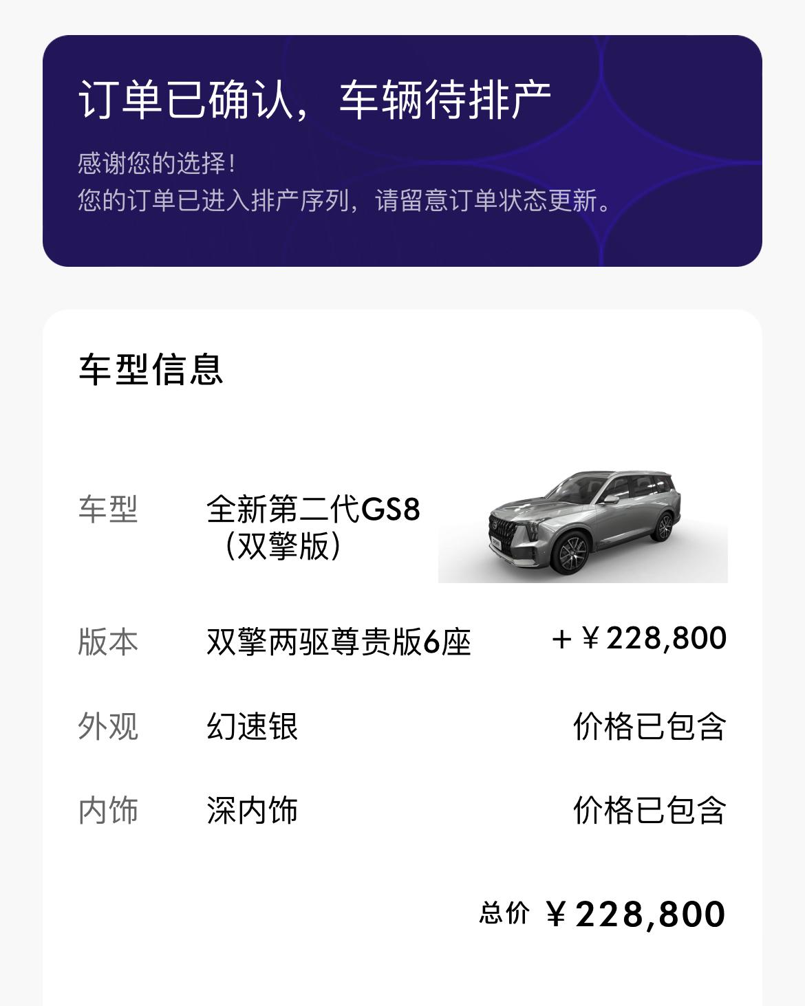 广汽传祺传祺GS8 坐标东莞，请问一般要多久提车，就怕明年提车享受不了购置税减半