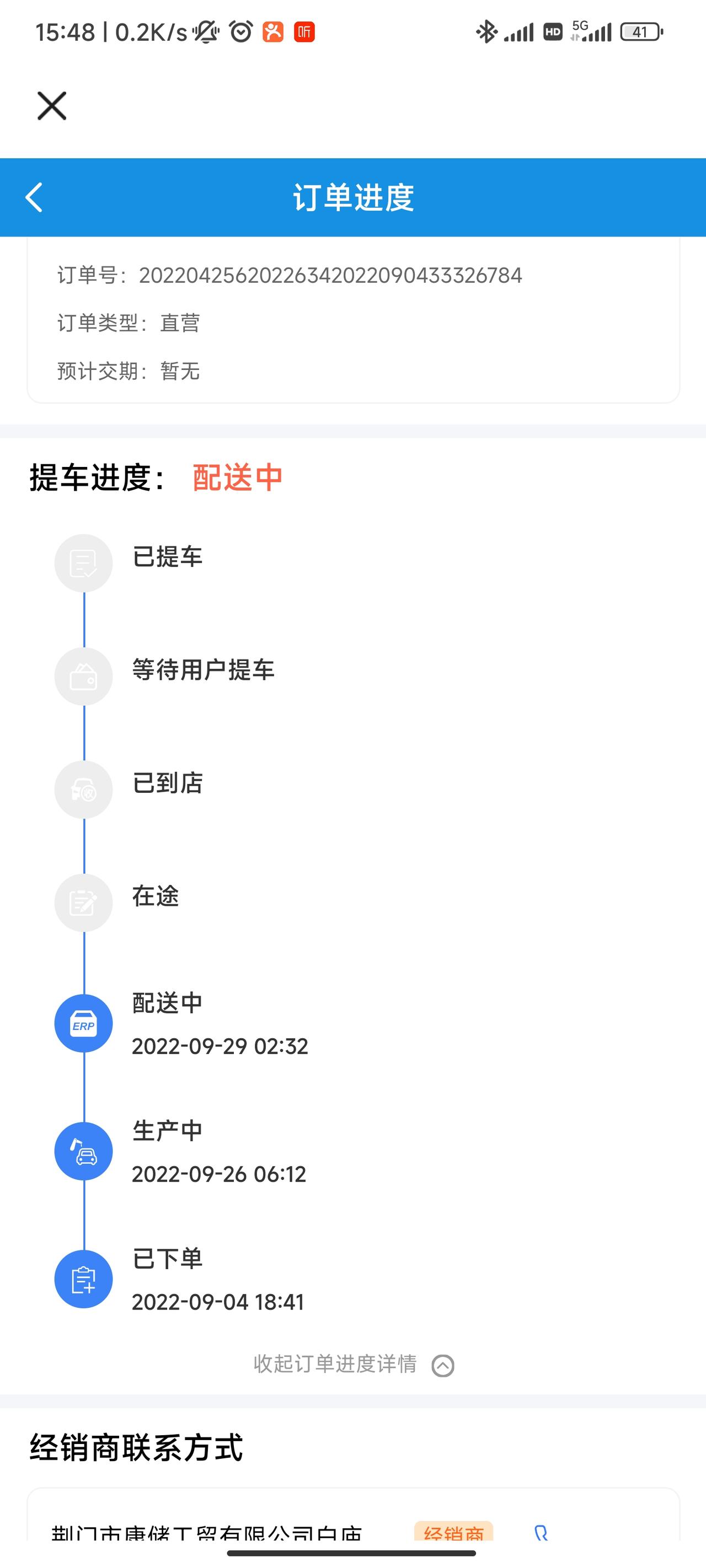 长安UNI V 9.29开始配送，10.14还没动静，半个月我推着车都从重庆过来了，长安在搞什么?