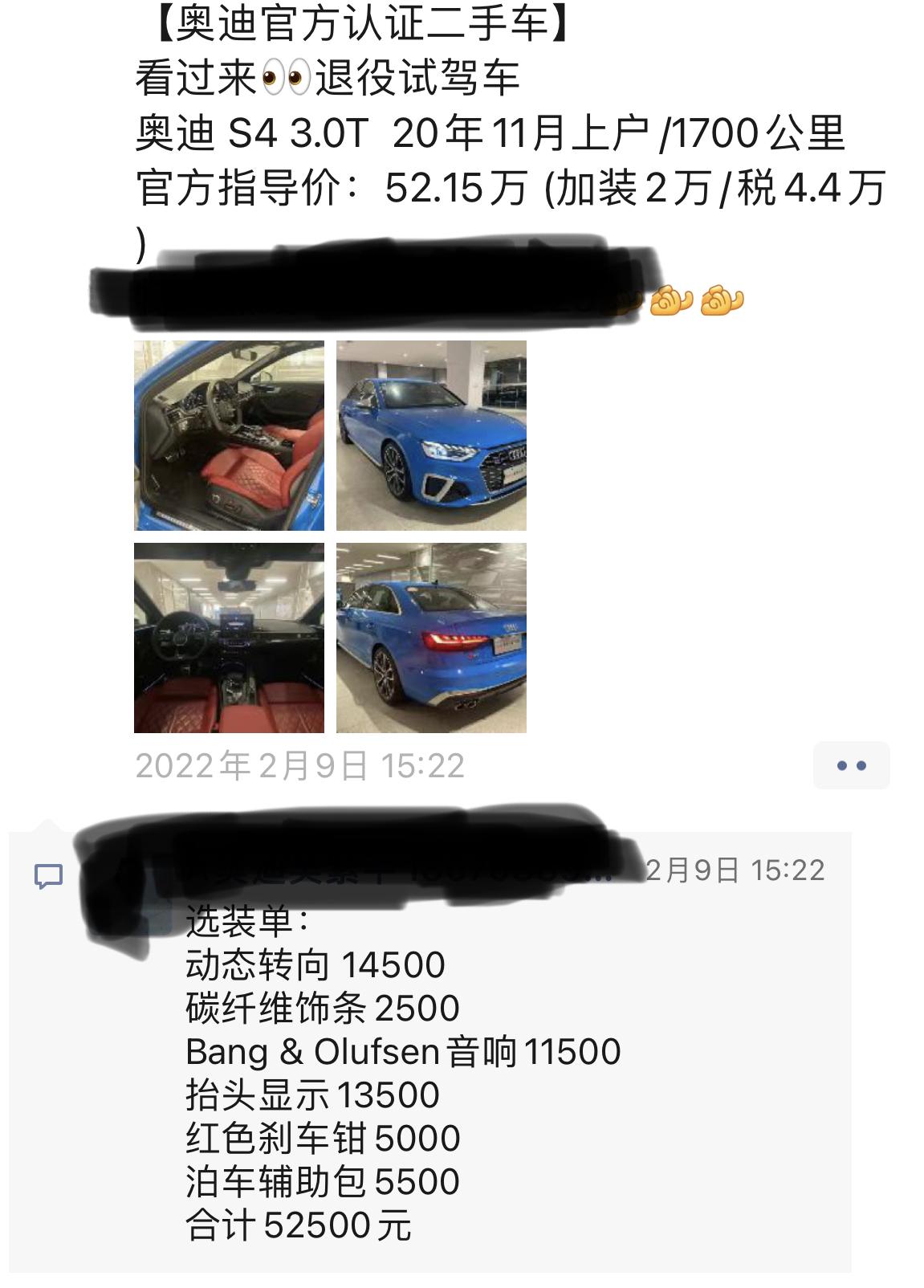 奥迪S4 个人感觉不是很喜欢二手车但不过价格有点心动，这个价格亏么？