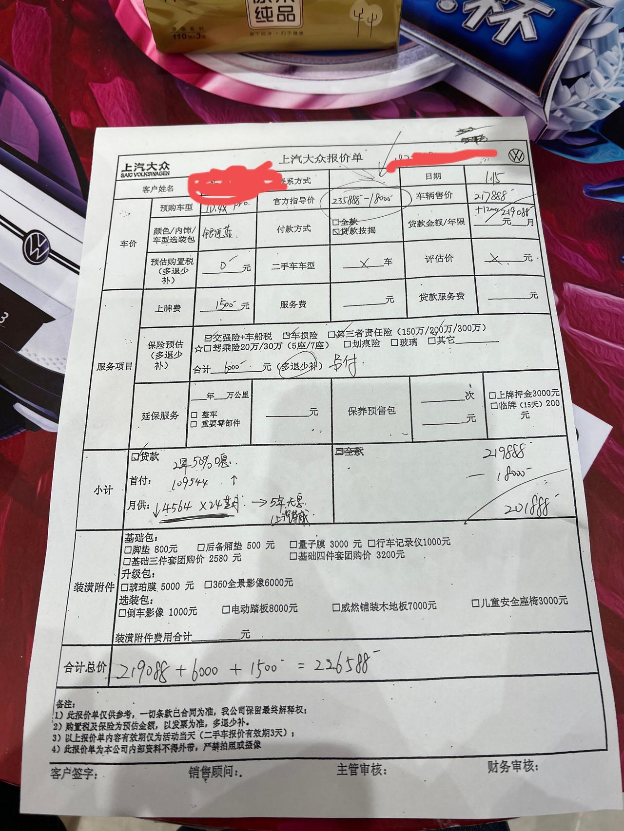 大众ID.4 X 有没有近期在上海购买ID4的车友分享一下车价，我昨天去问了一下只有1.8w补贴和1000元保险补贴和2