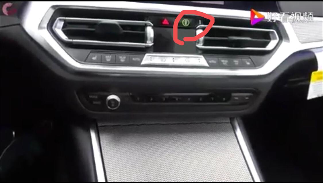 宝马3系 前进状态下如何主动打开360全景摄像头？是空调旁边这个小车车按钮吗？