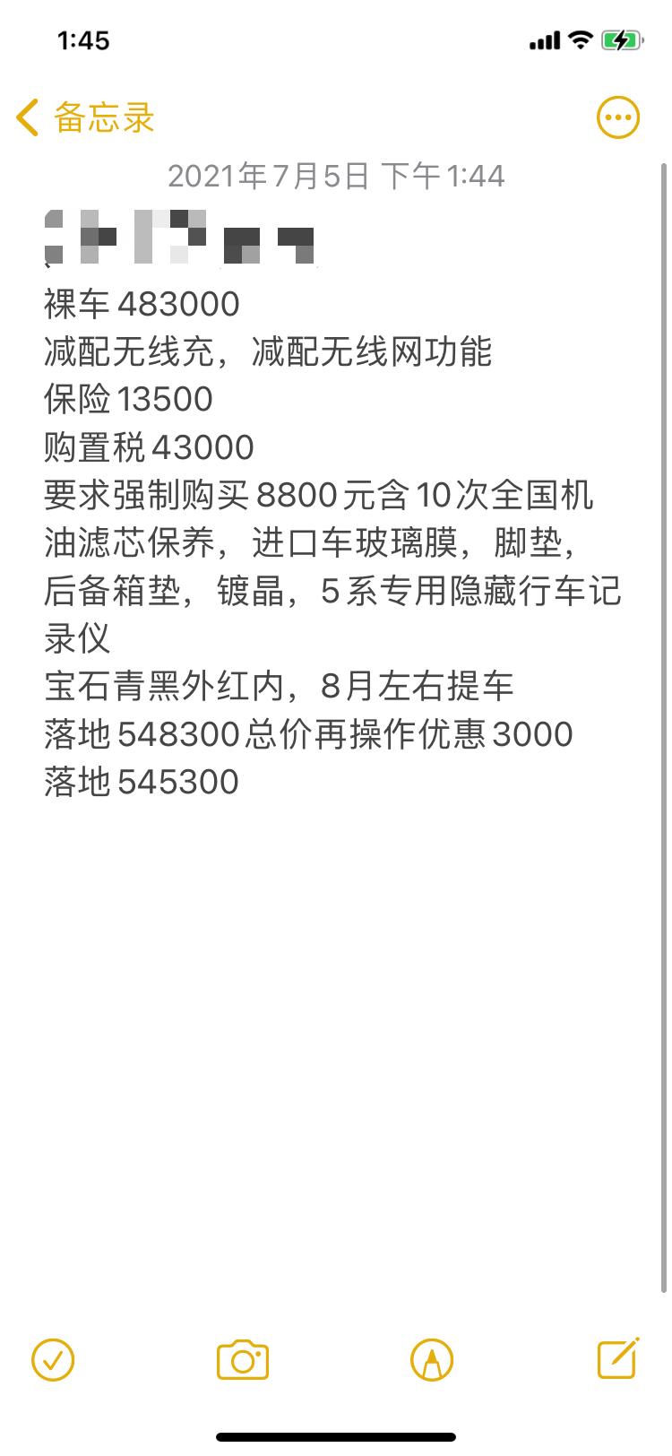 宝马5系 有最近在郑州订530尊享运动的老板吗？大概什么价格？我这边谈到54最低了，价格这么坚挺吗？