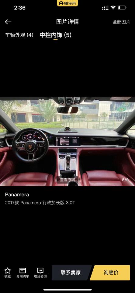保时捷Panamera 17年的帕美大概什么价买才划算