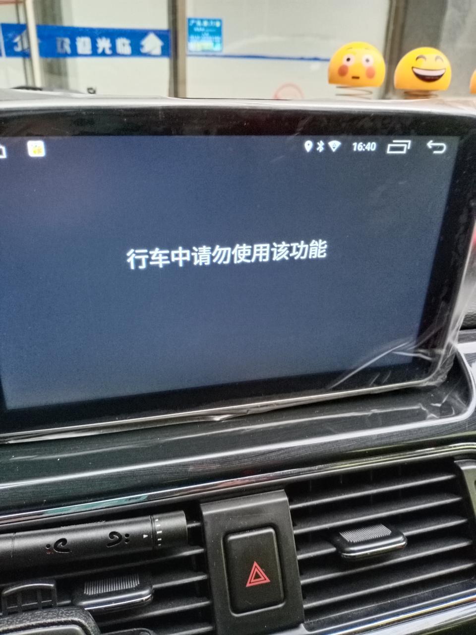 北汽昌河m60无论行车中还是停车都无法打开视屏  浏览器  酷狗等应用  求解答