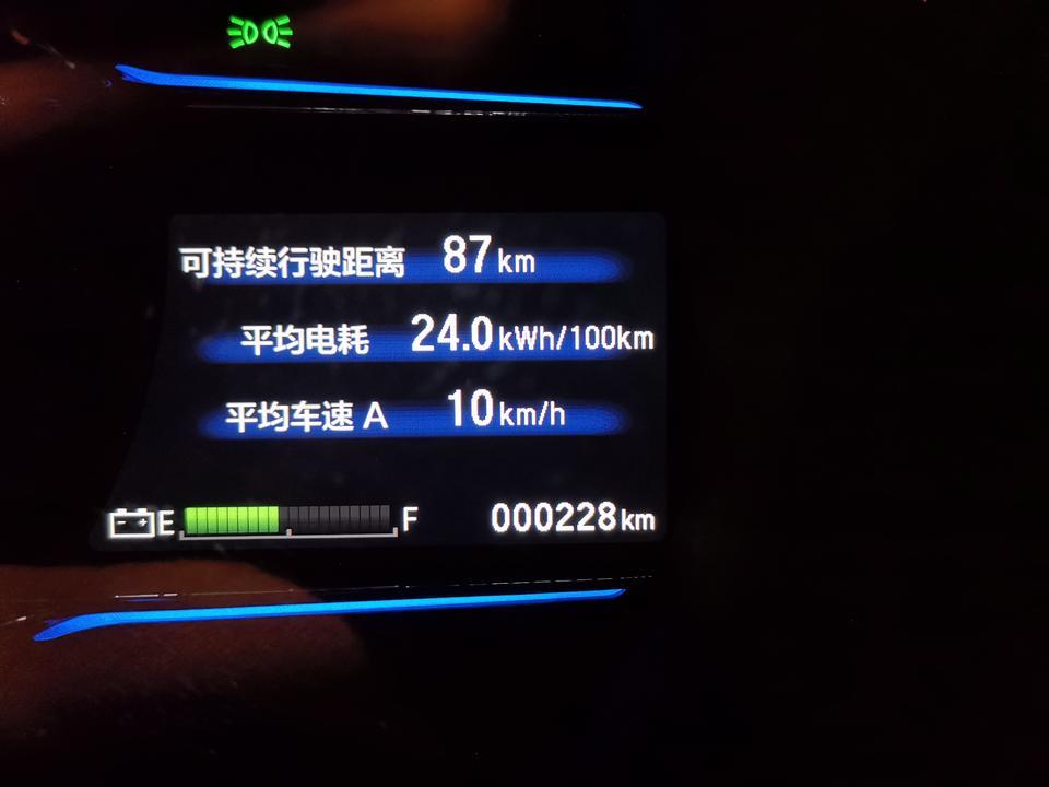 广汽本田ve1 我新买的广汽本田ve1舒适版，平均电耗24，冲一车电只能跑二百多公里，电耗太高了，是什么原因